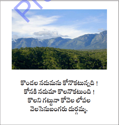 డా. జి. వి. పూర్ణచందు, Purnachandhu